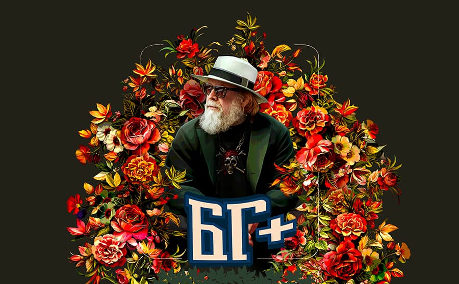 Boris Grebenshchikov