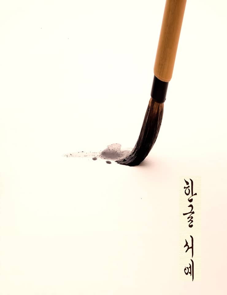 CALIGRAFIA COREANA (SEOYE) - MUSEU DO ORIENTE