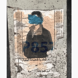 P857 — exposição do Colectivo Dahaleez